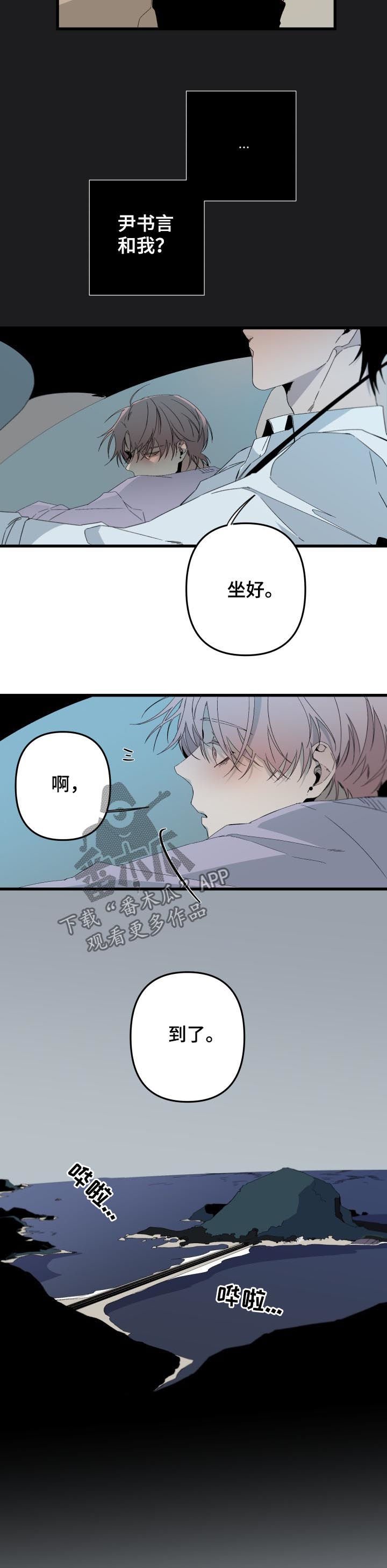 第115章：番外：能放下心？