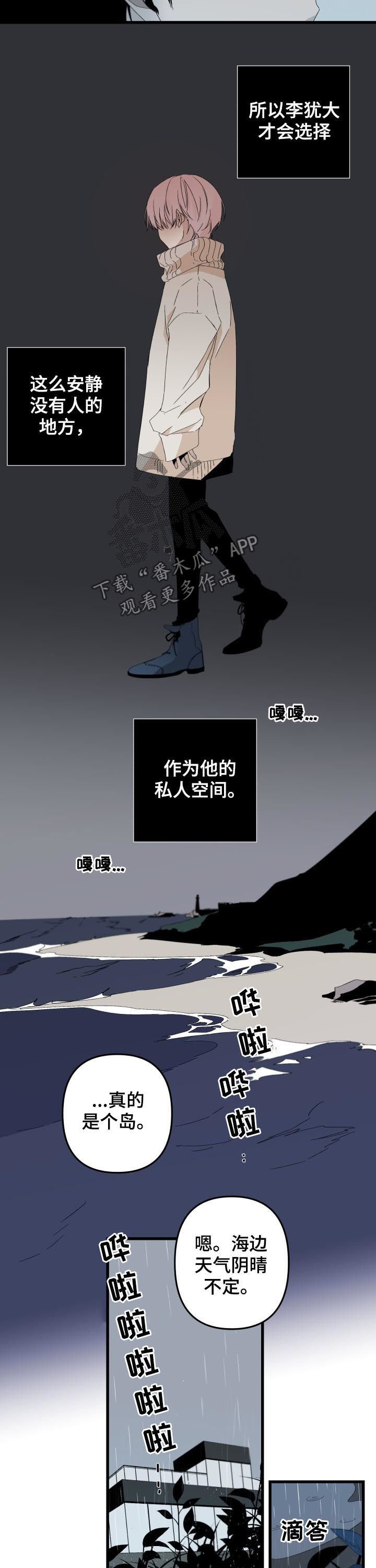 第115章：番外：能放下心？