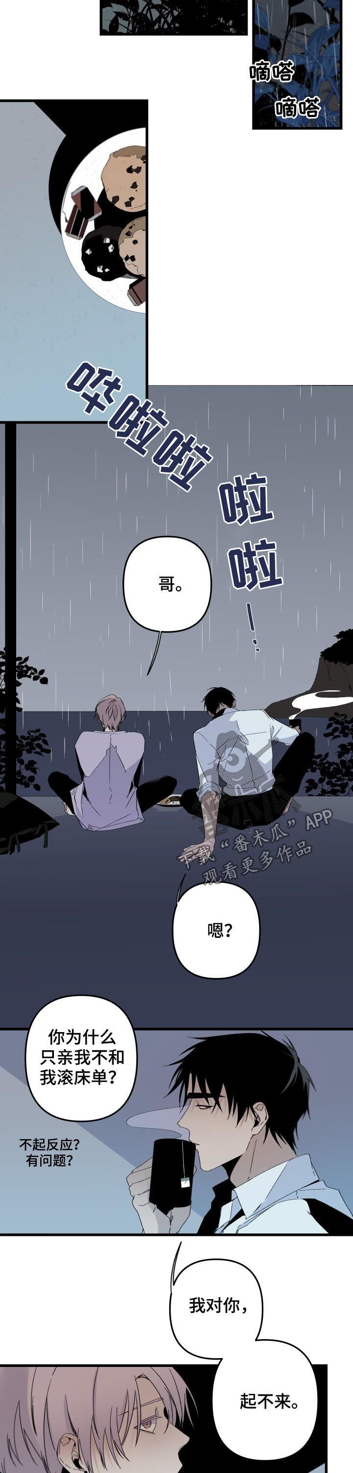 第115章：番外：能放下心？