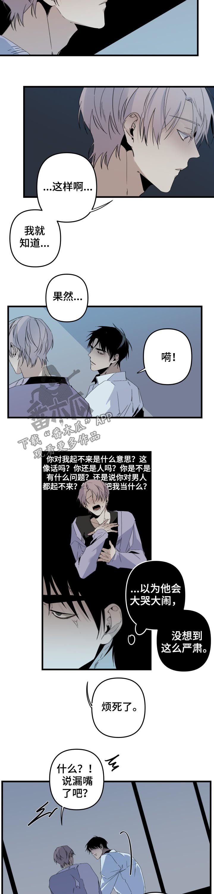 第115章：番外：能放下心？