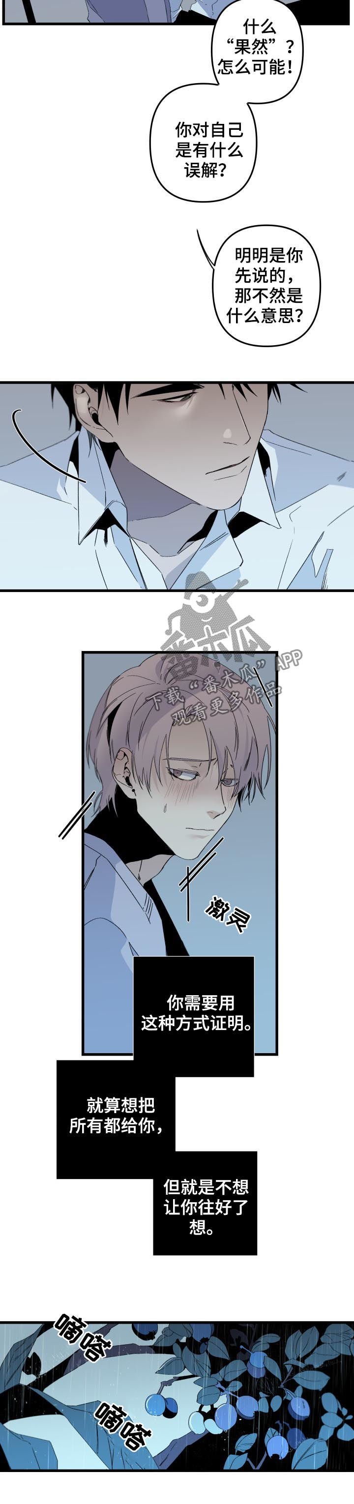 第115章：番外：能放下心？