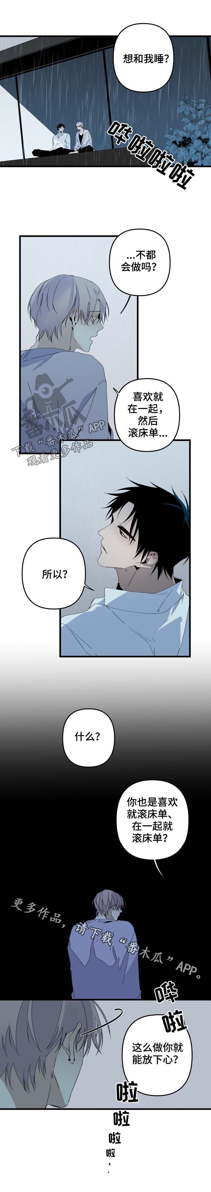 第115章：番外：能放下心？