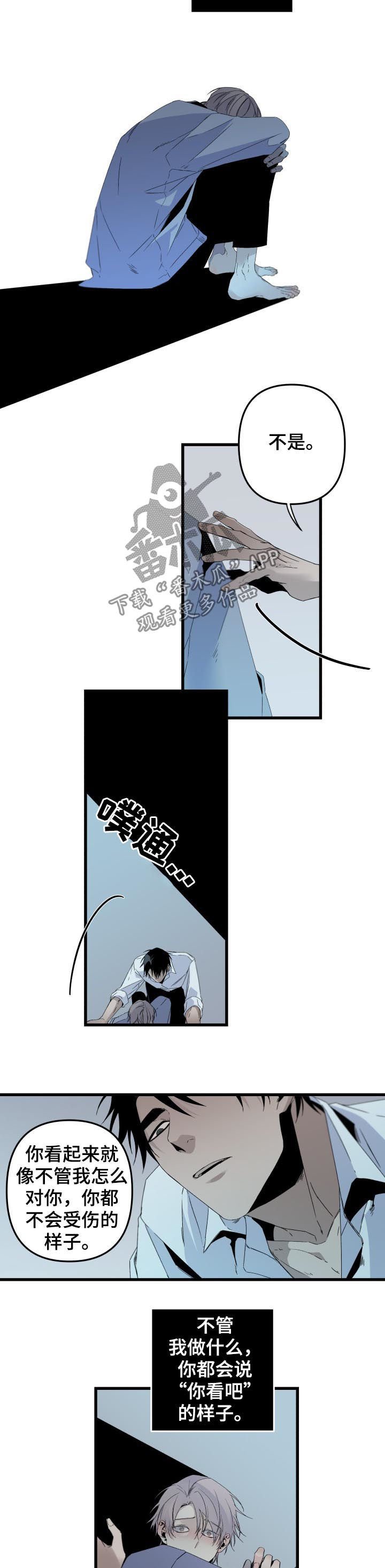 第116章： 番外：你怕了