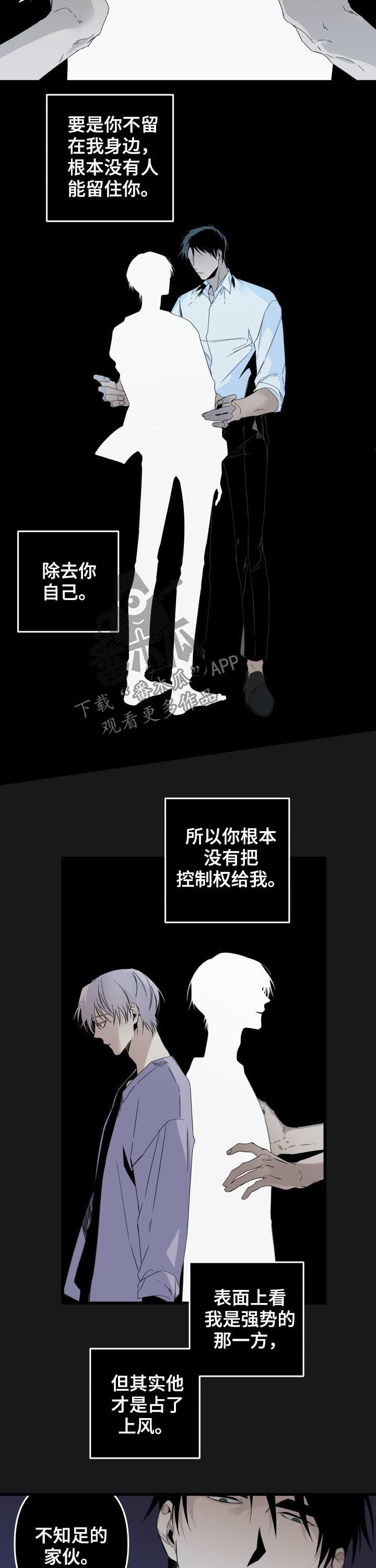 第116章： 番外：你怕了