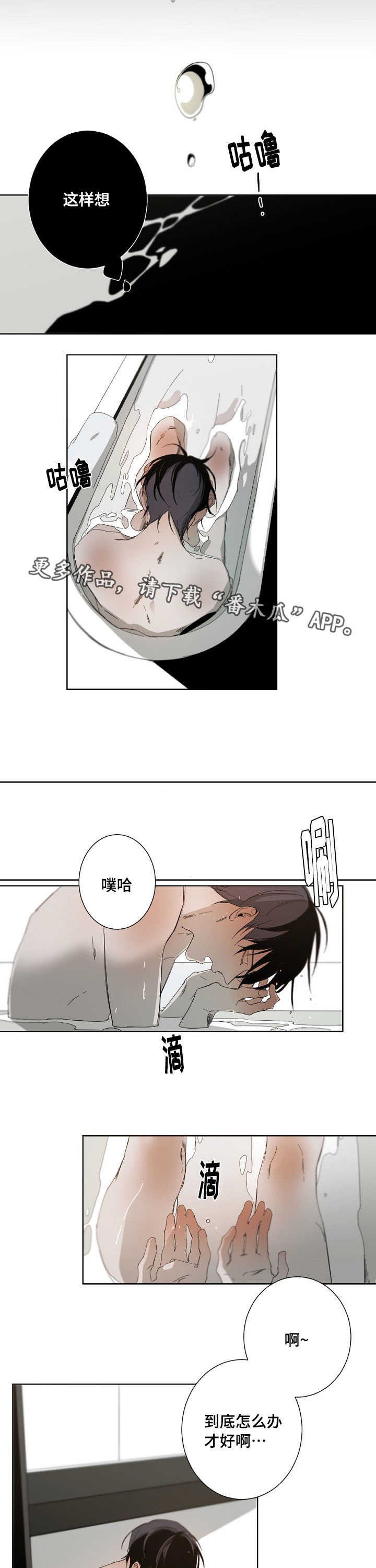 第12章：越陷越深