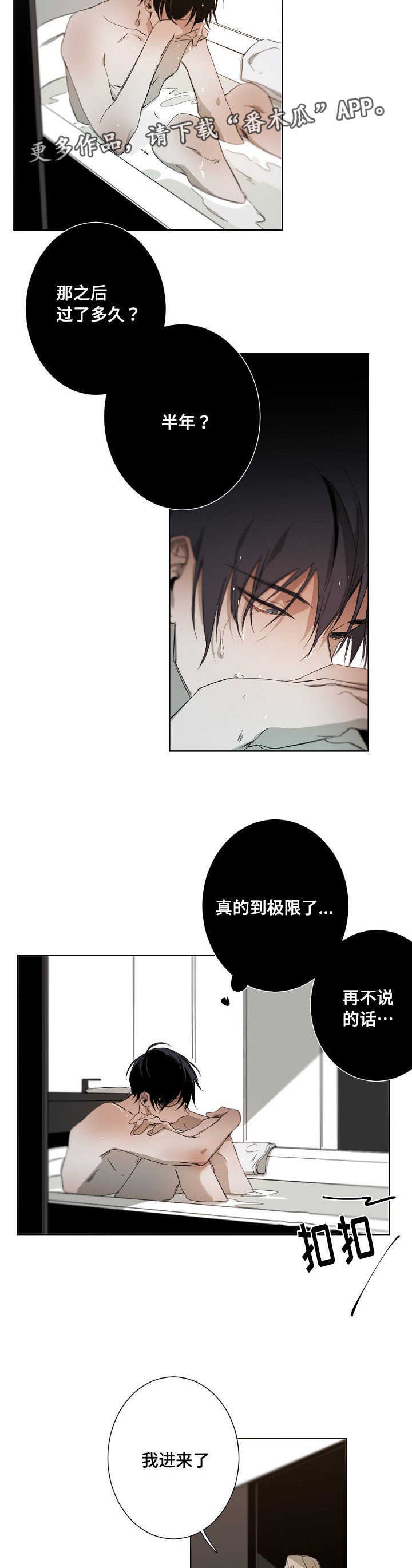 第12章：越陷越深