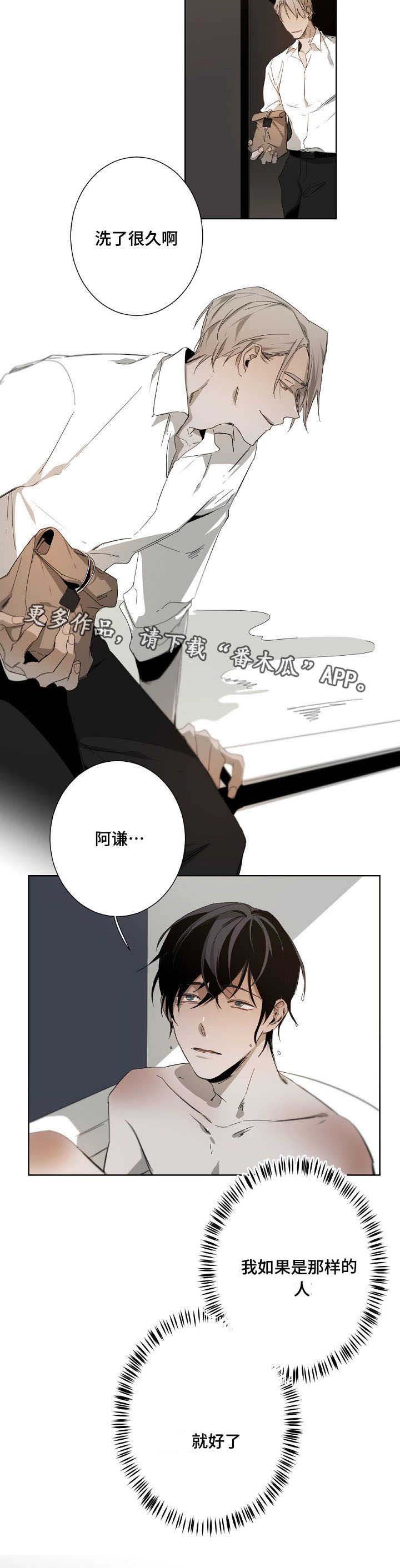 第12章：越陷越深