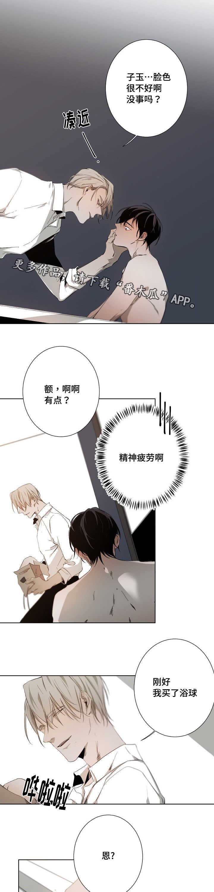 第12章：越陷越深