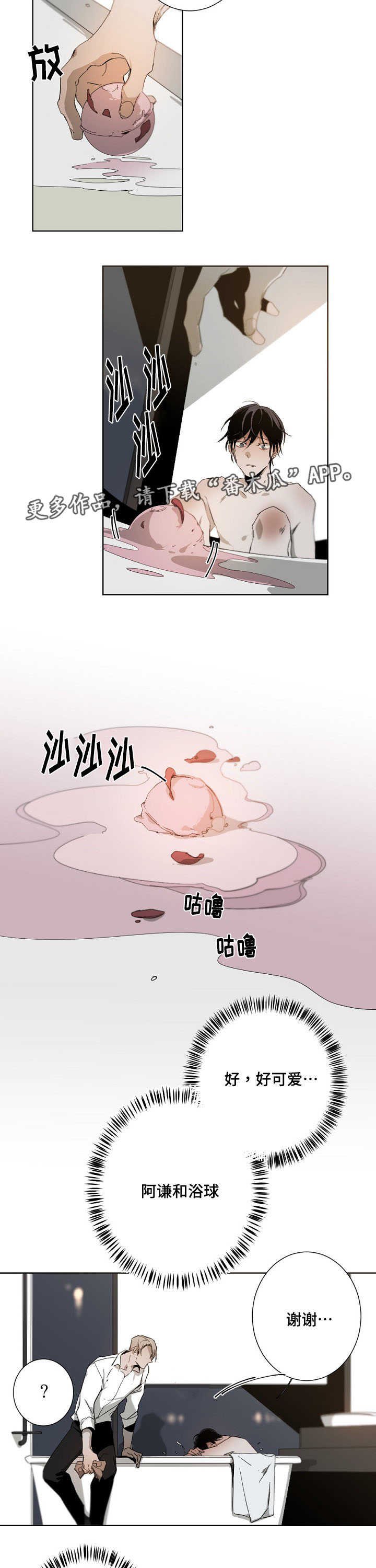 第12章：越陷越深