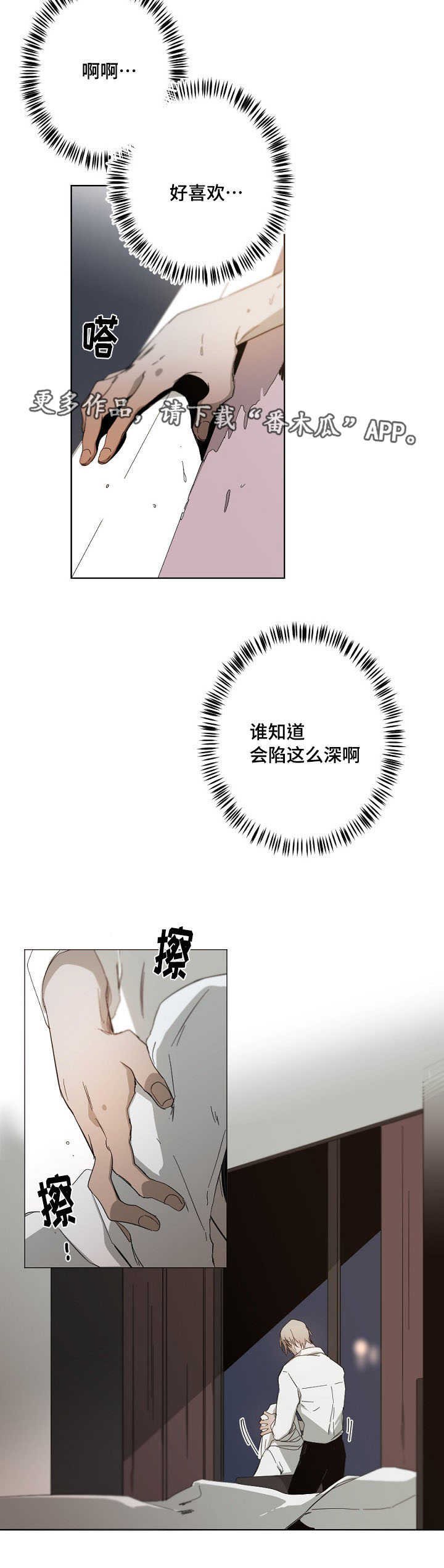 第12章：越陷越深