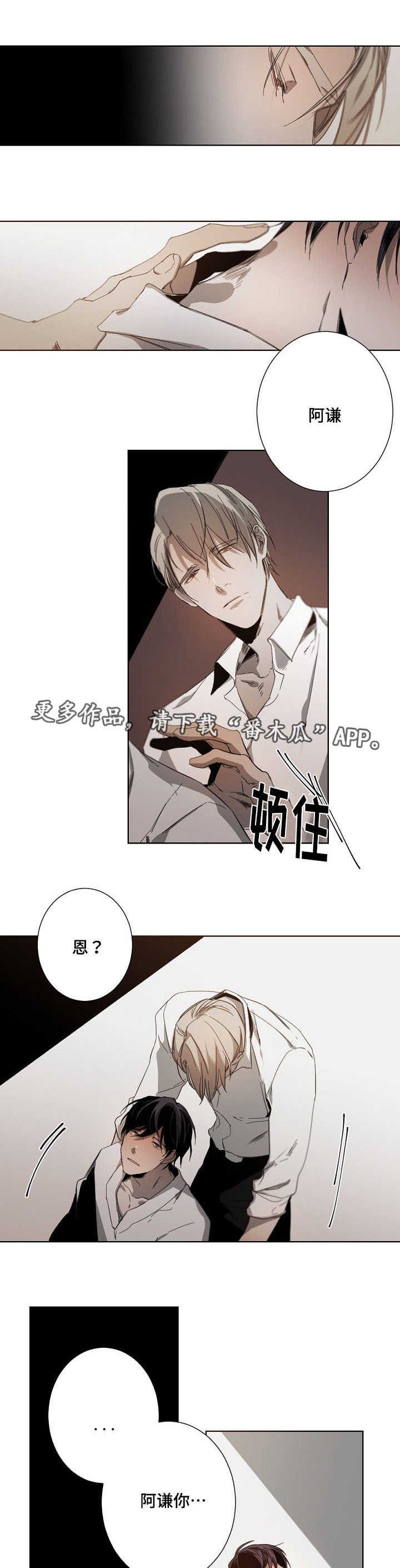 第12章：越陷越深