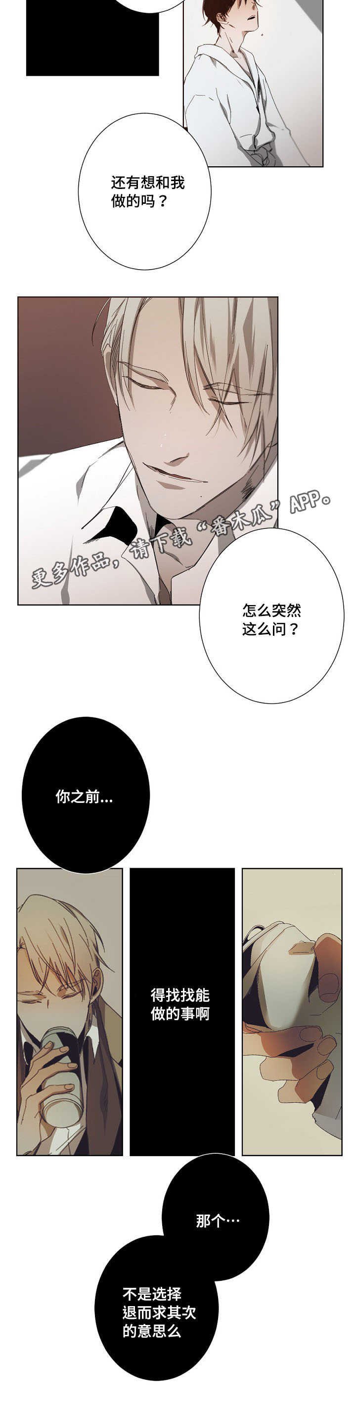 第12章：越陷越深