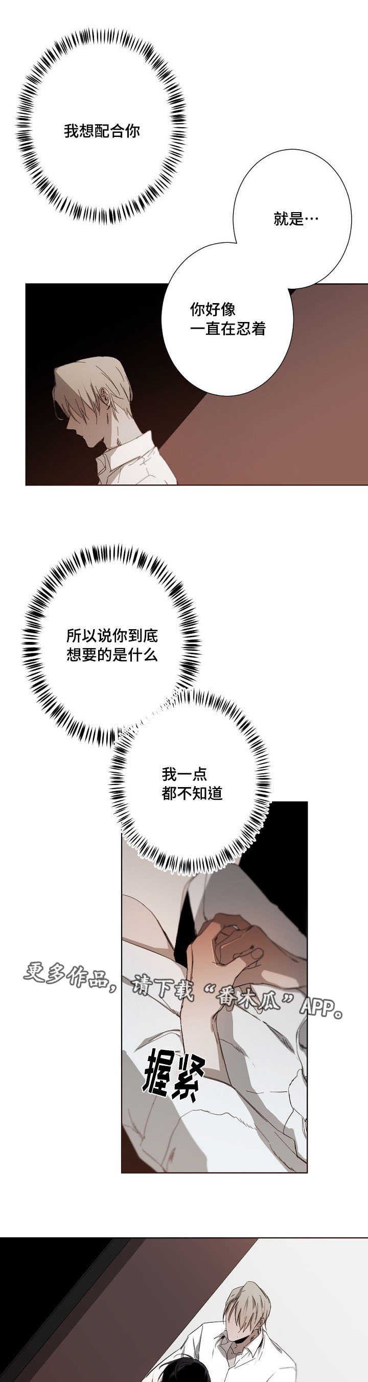第12章：越陷越深