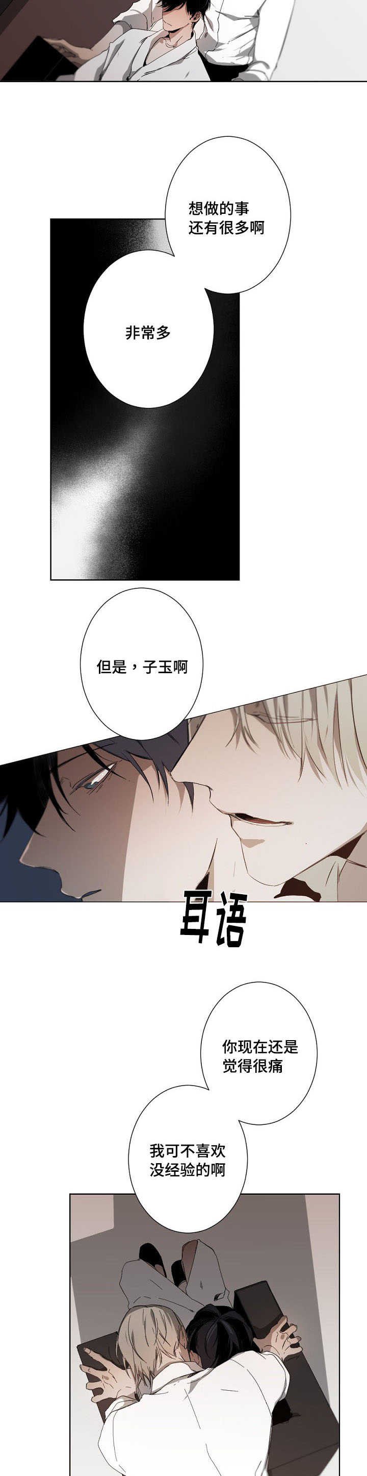 第12章：越陷越深