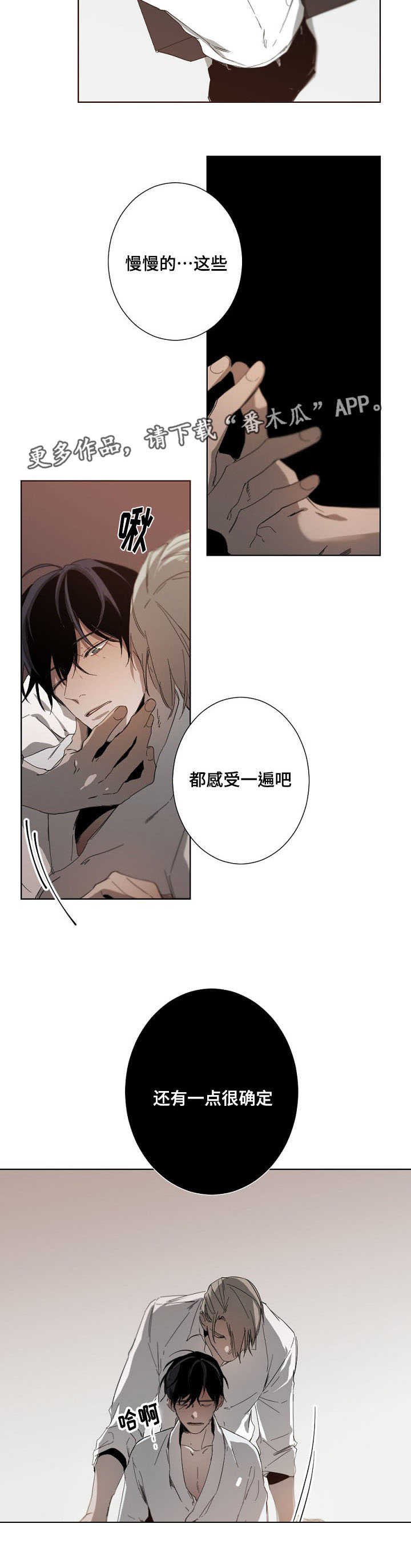 第12章：越陷越深