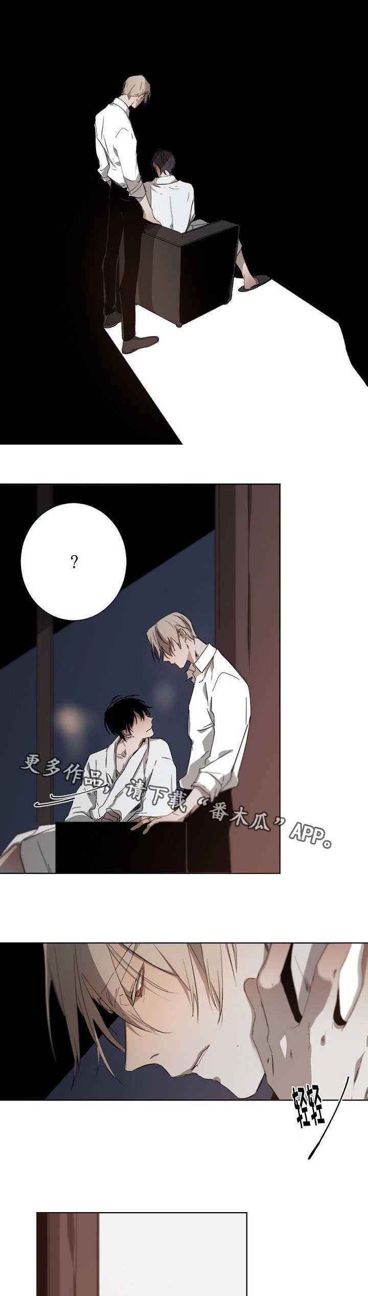 第12章：越陷越深