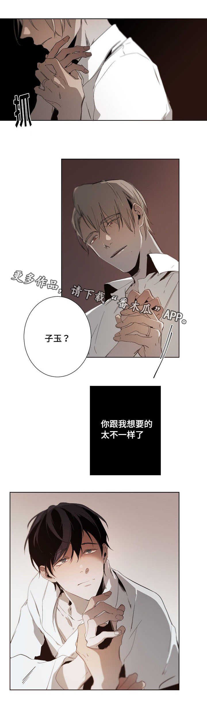 第12章：越陷越深