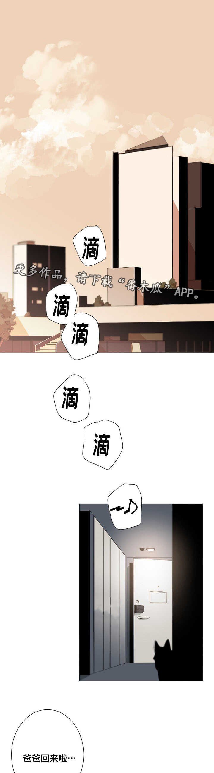 第13章：我不后悔