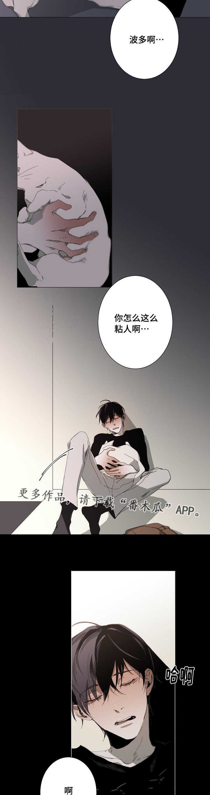 第13章：我不后悔