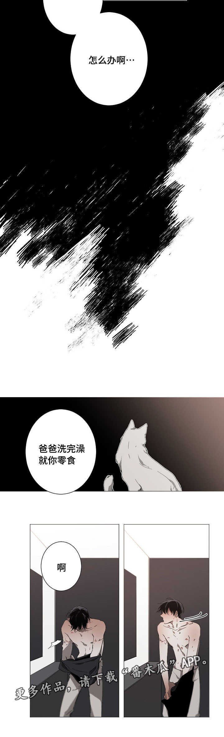 第13章：我不后悔