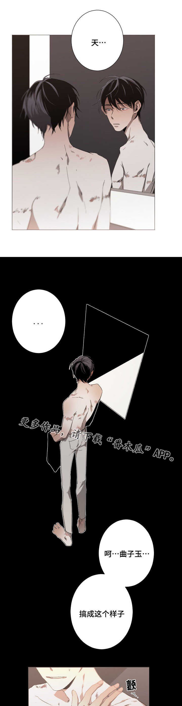 第13章：我不后悔