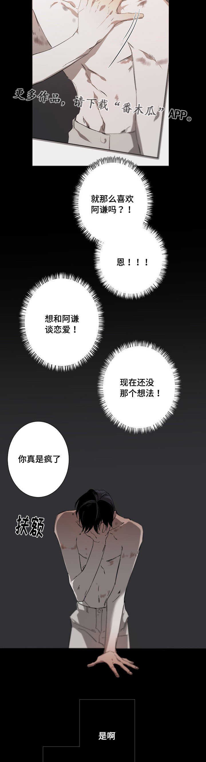 第13章：我不后悔