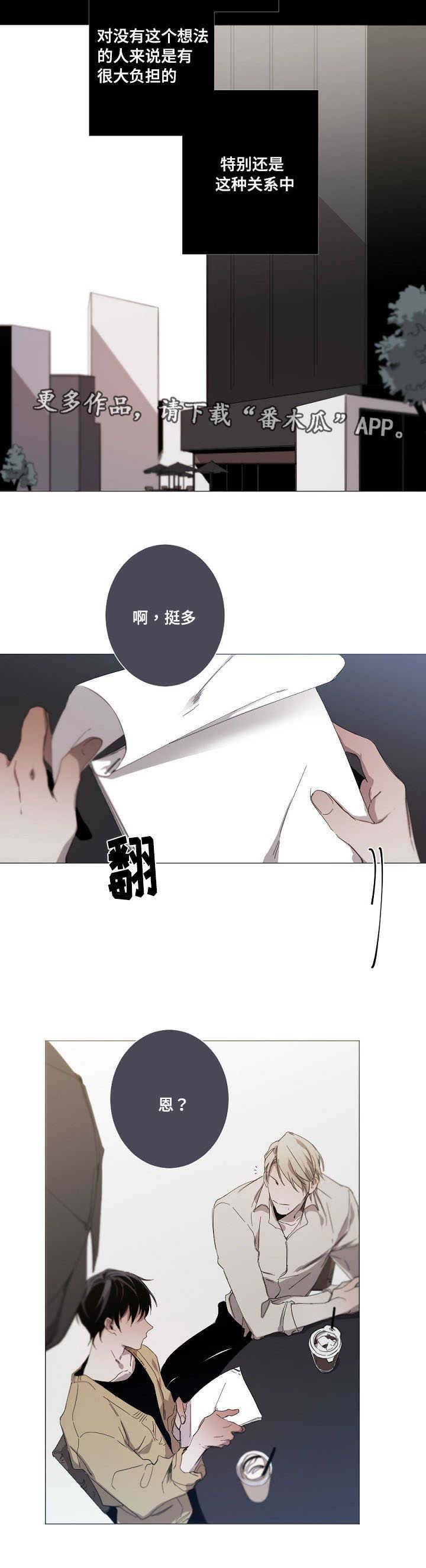 第13章：我不后悔