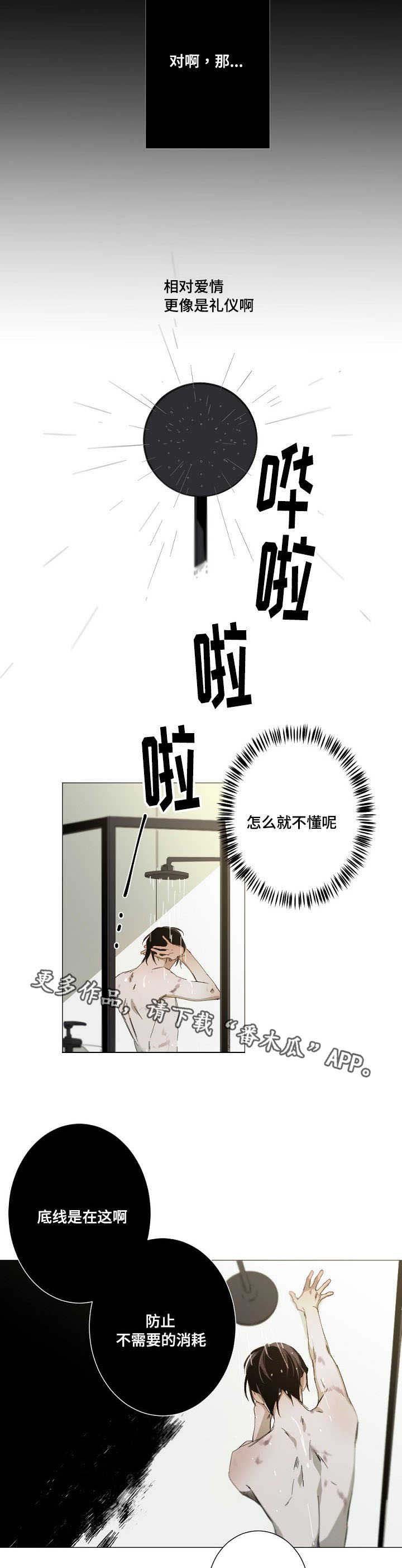第13章：我不后悔