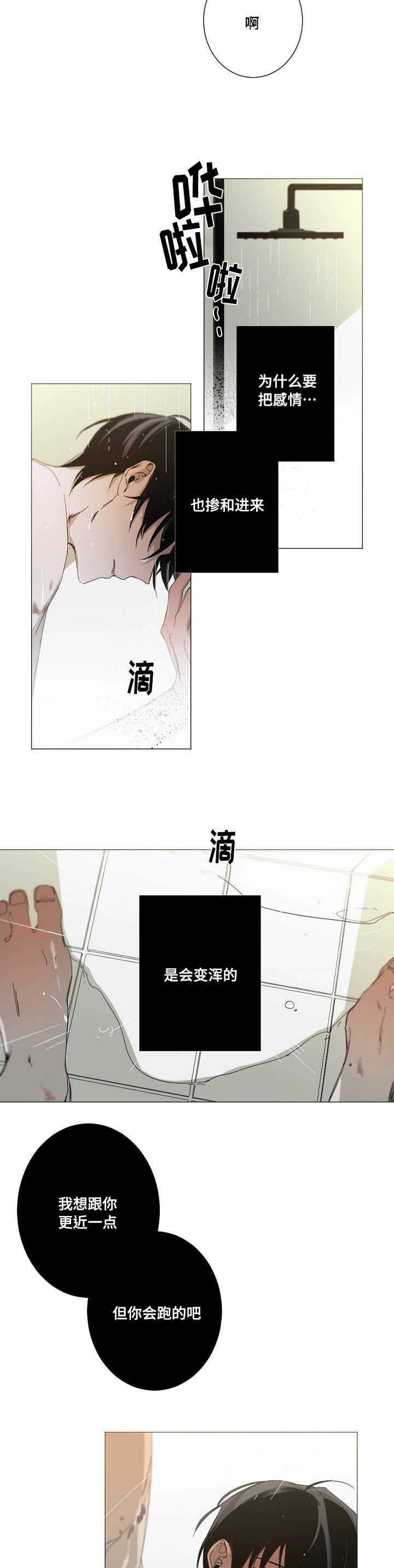 第13章：我不后悔