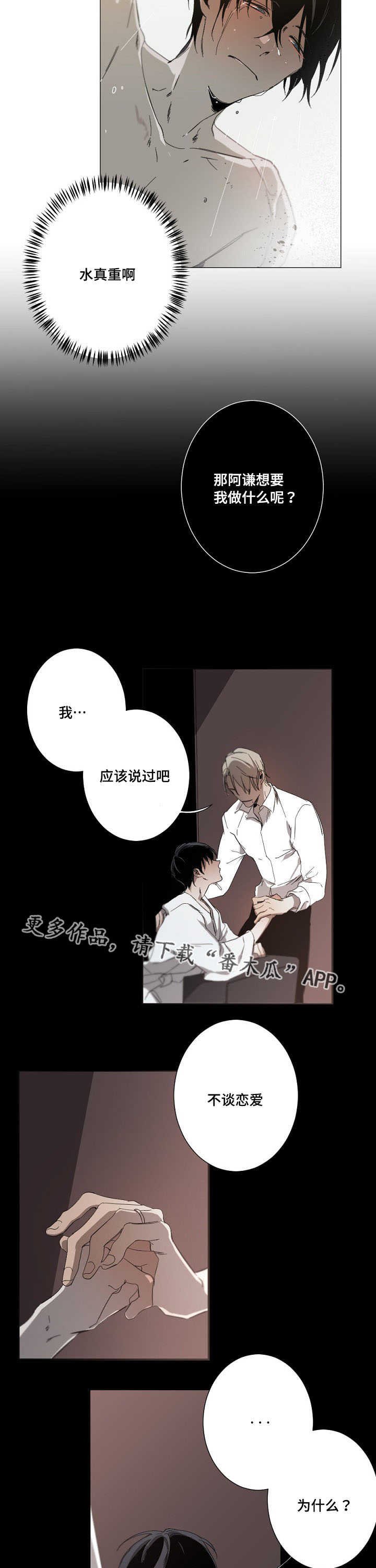 第13章：我不后悔