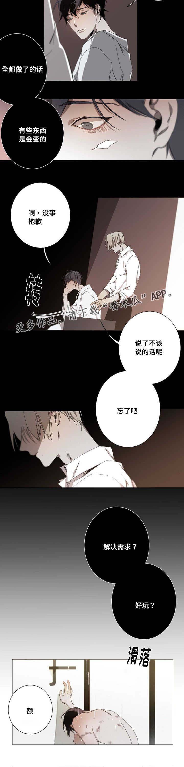 第13章：我不后悔