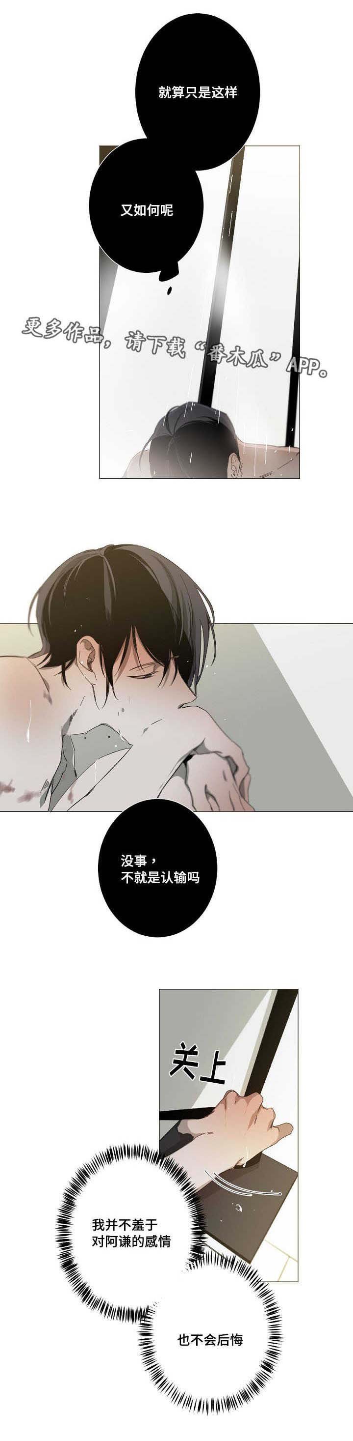 第13章：我不后悔