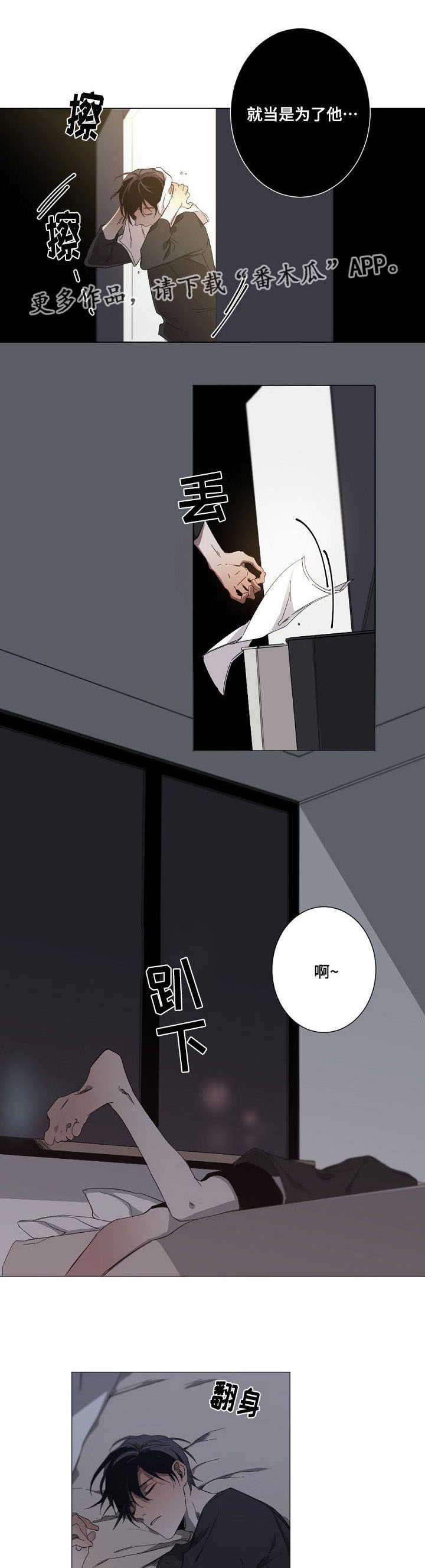第14章：整理感情