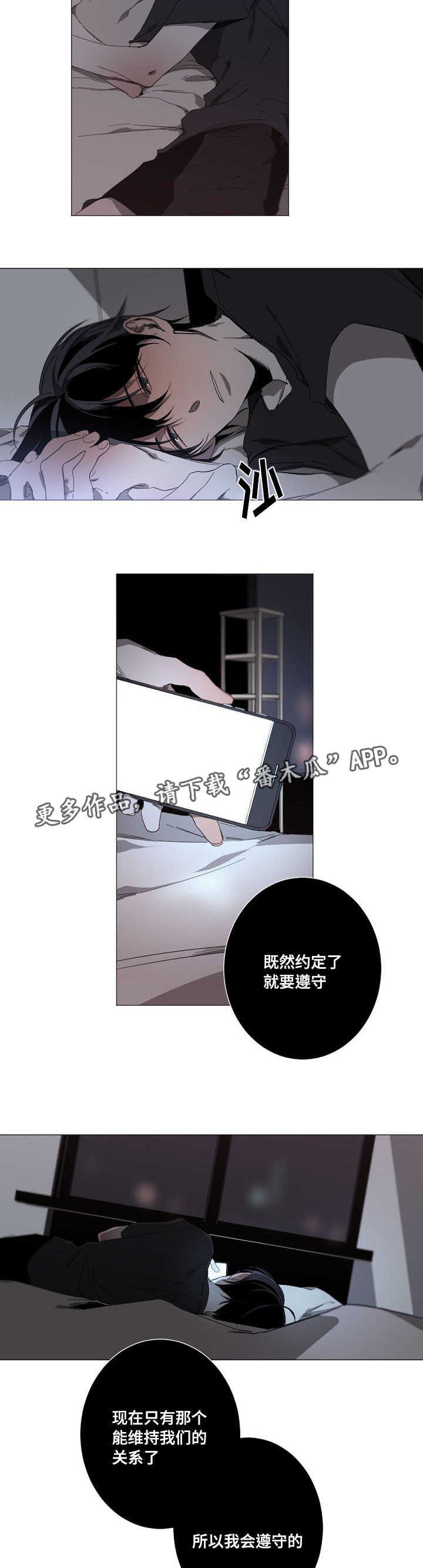 第14章：整理感情