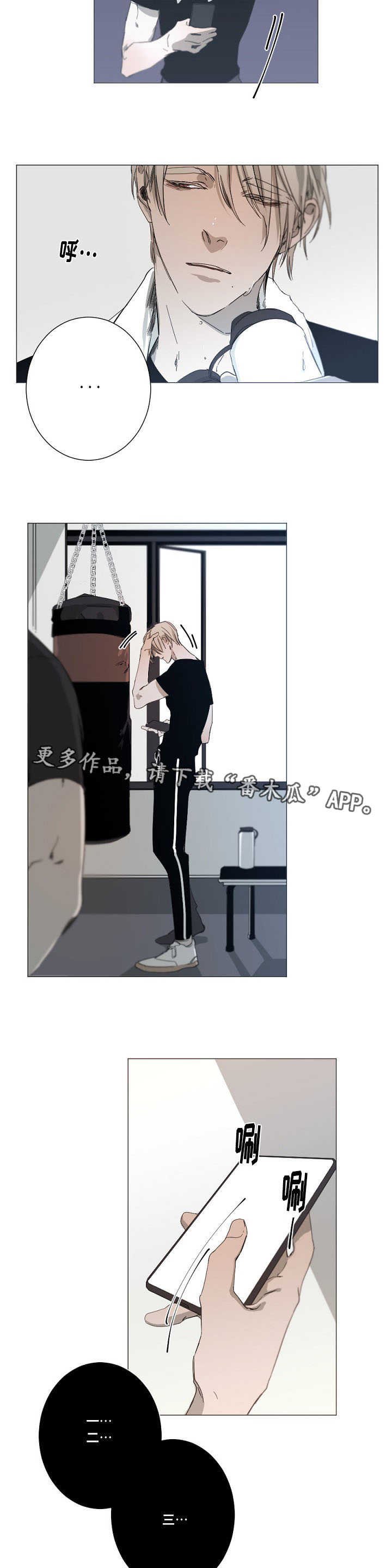 第14章：整理感情