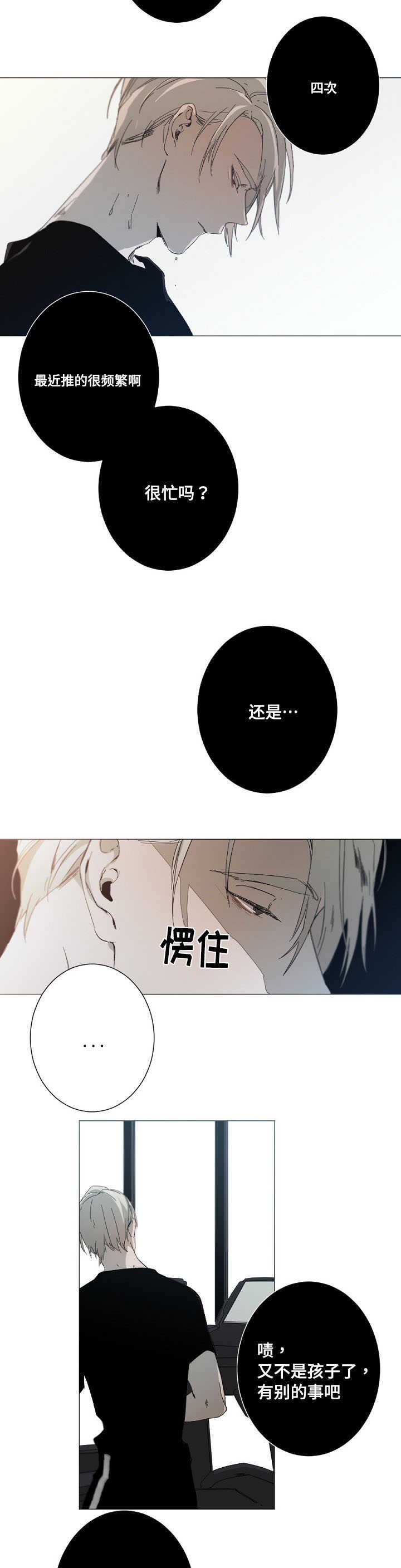 第14章：整理感情