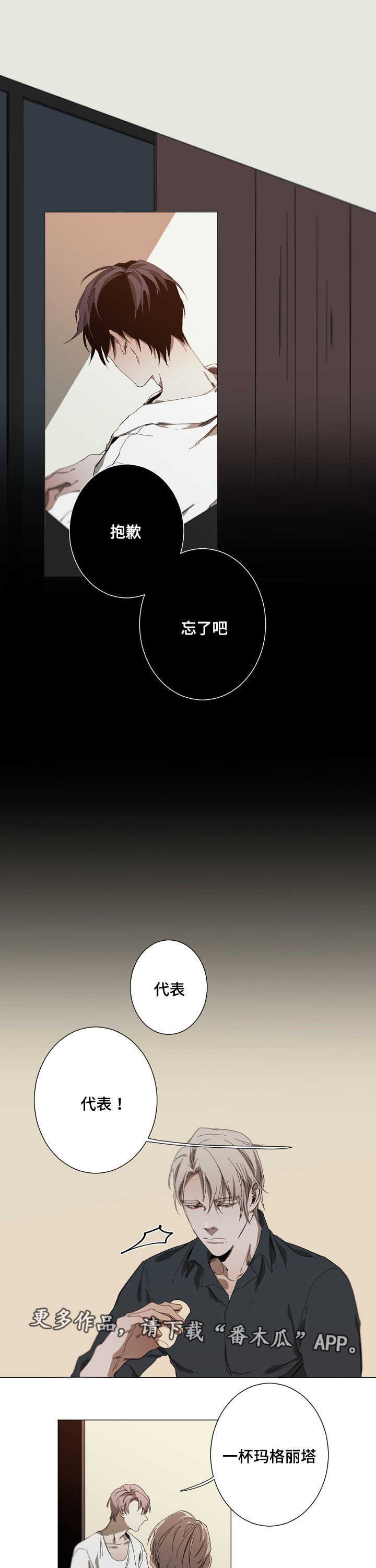 第14章：整理感情