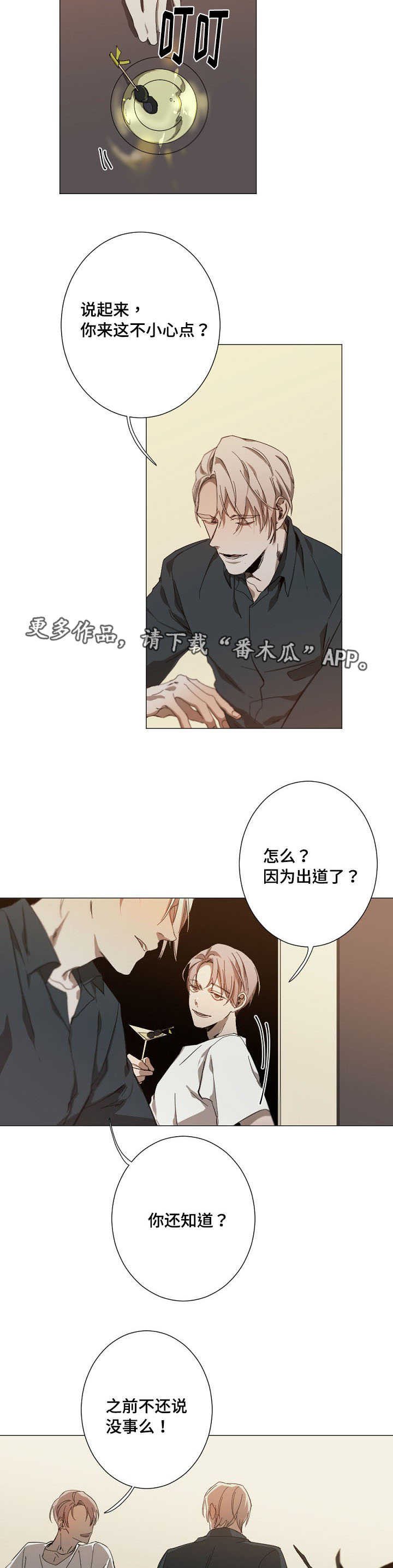 第14章：整理感情