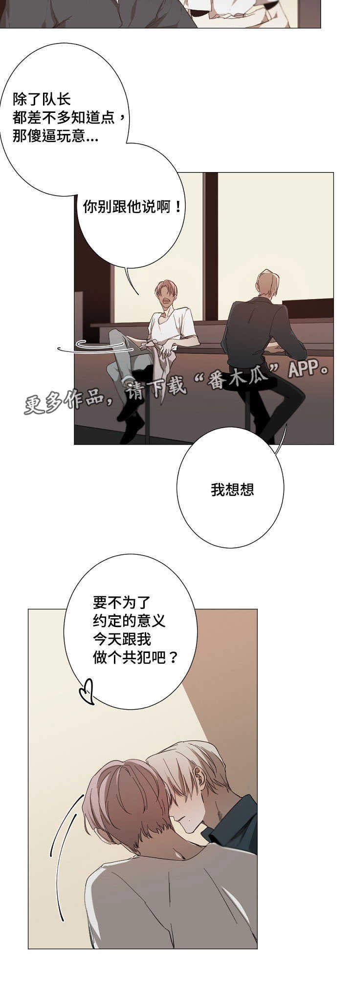 第14章：整理感情