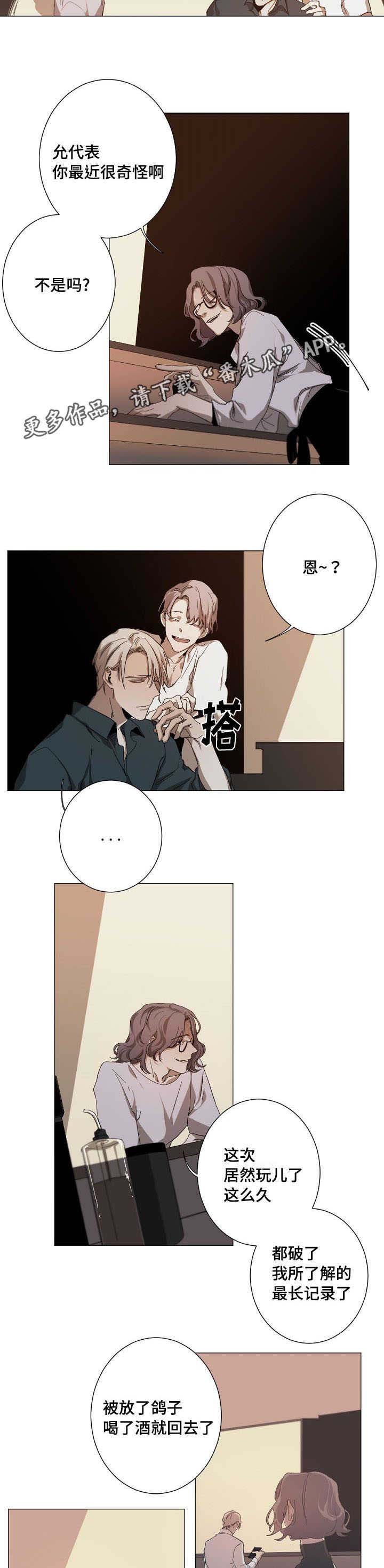 第15章：恋爱