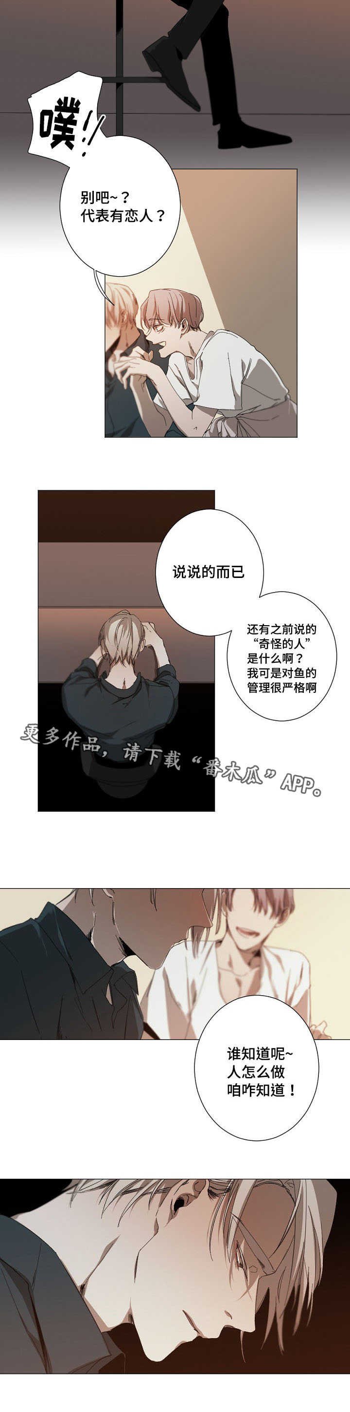 第15章：恋爱