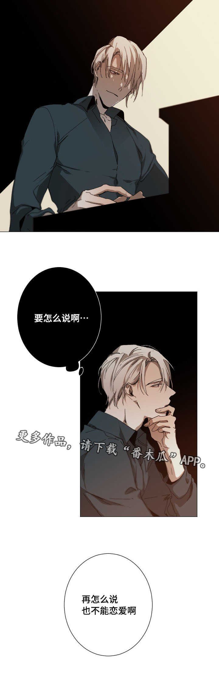 第15章：恋爱