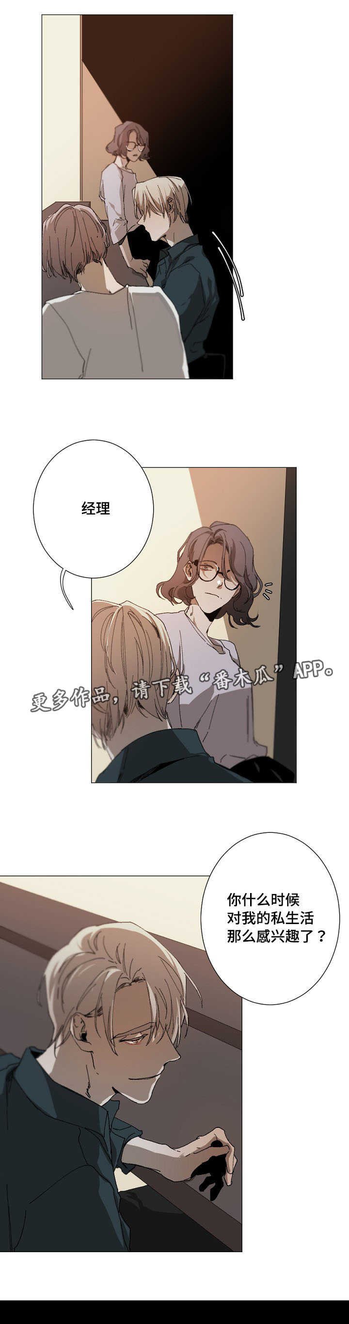 第15章：恋爱
