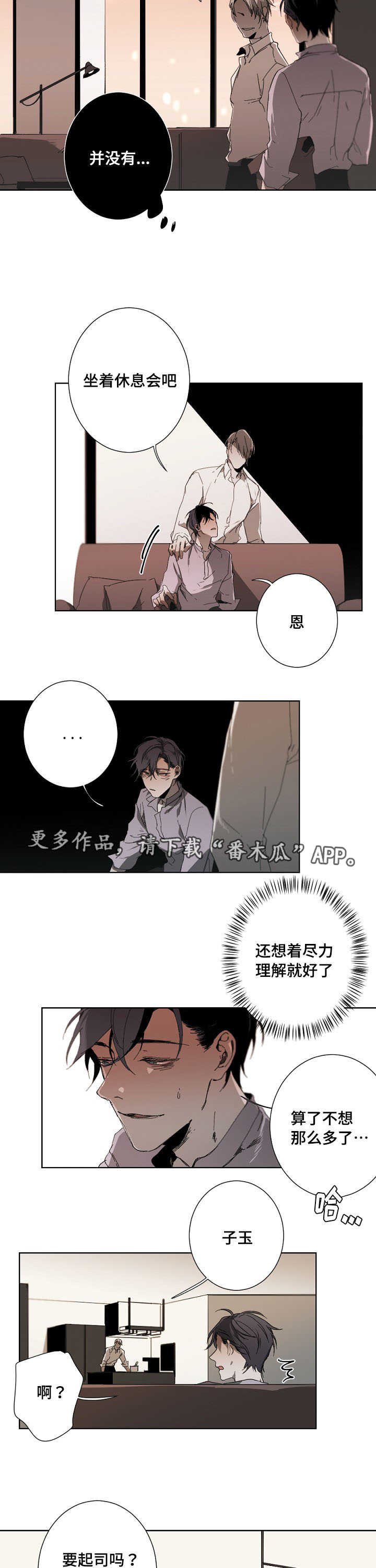 第16章：全能选手