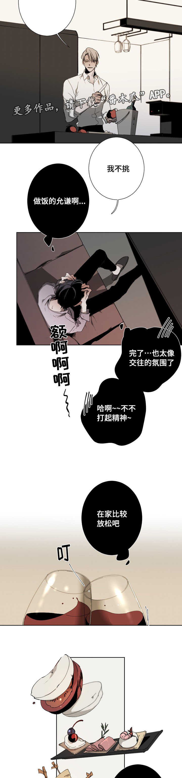 第16章：全能选手