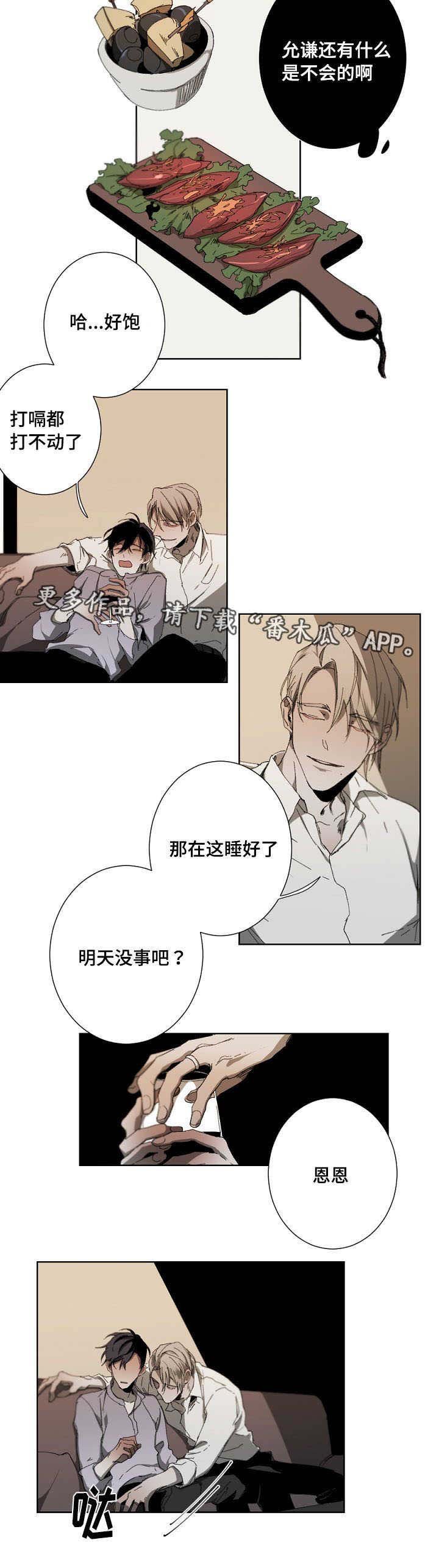 第16章：全能选手