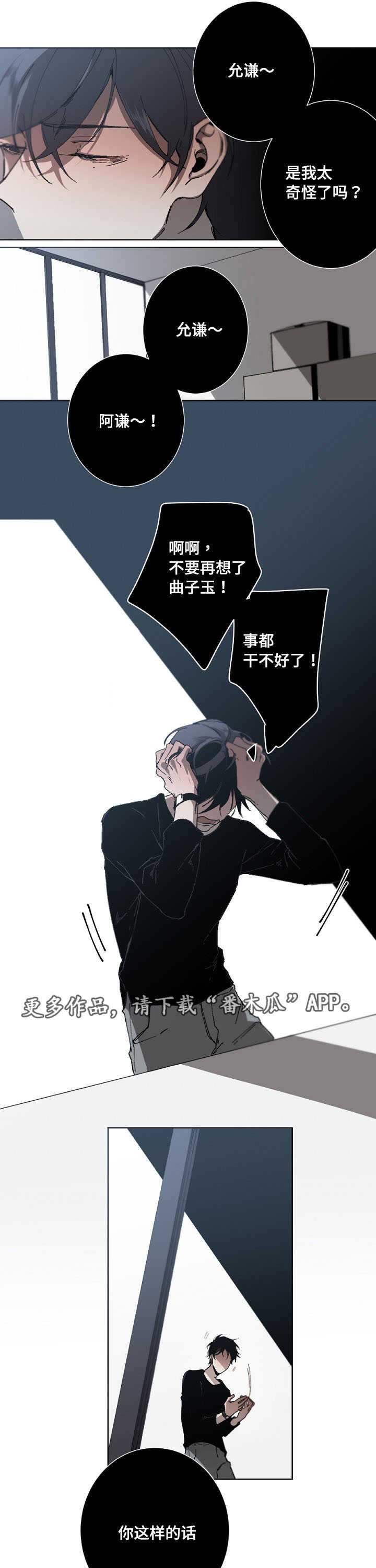 第18章：恋人吗