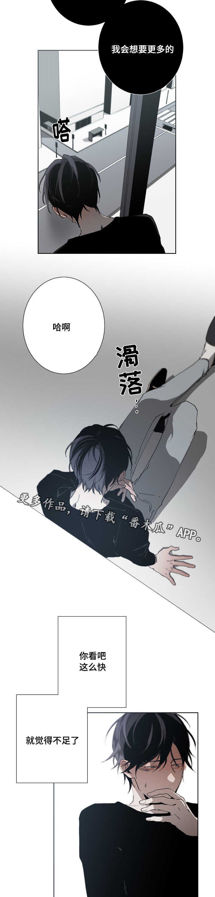 第18章：恋人吗