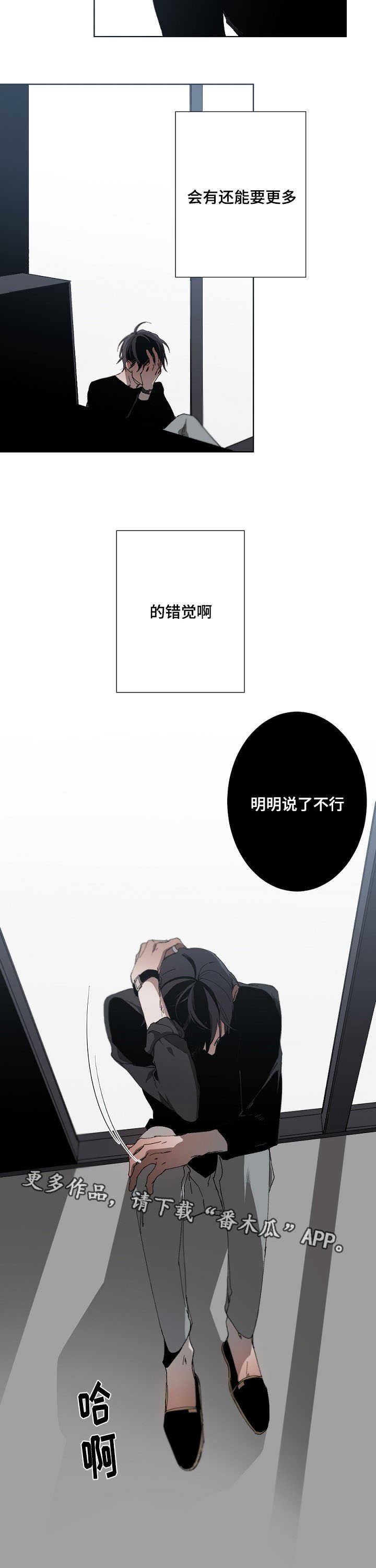 第18章：恋人吗