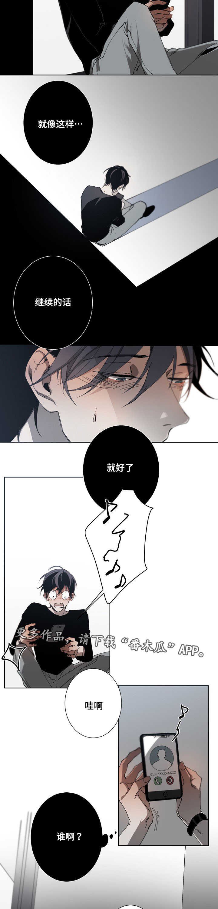 第18章：恋人吗